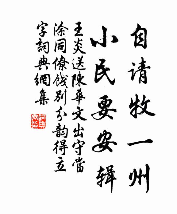 手中書墮初酣枕，窗下燈殘正劇棋 詩詞名句