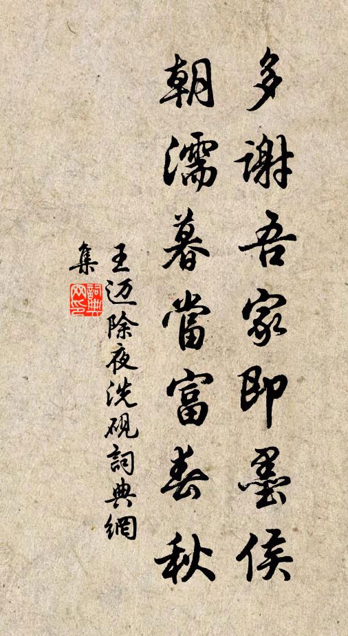 王邁的名句_王邁的詩詞名句_詩詞名句