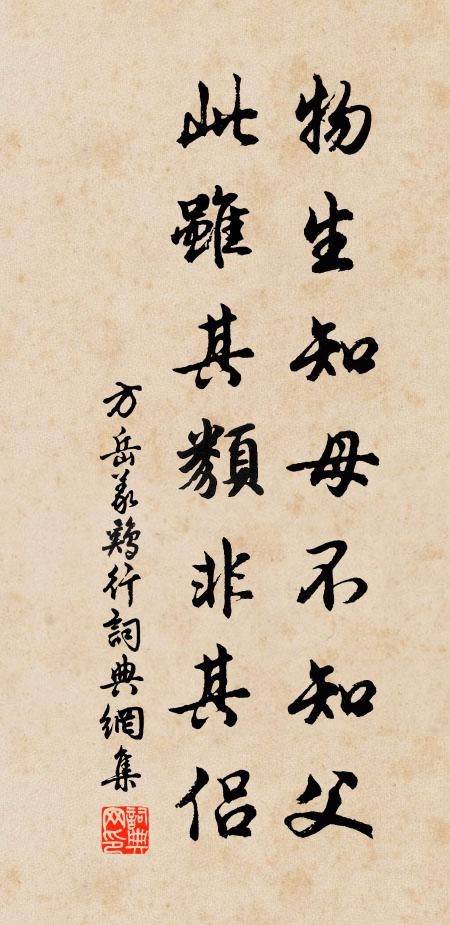 金陵留舉子，始獲識偉人 詩詞名句