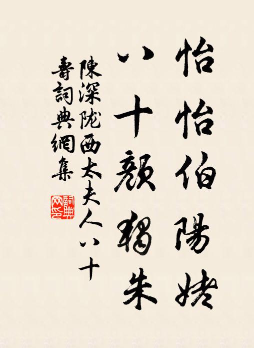 衛武當年解賦詩，若揮椽筆定應疲 詩詞名句