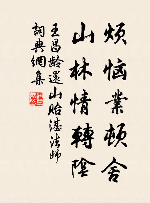 回首觚稜渺何處，從今常寄夢魂間 詩詞名句