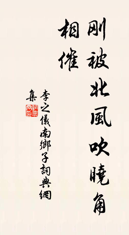 紛紛荊聶輩，猶有利而為 詩詞名句