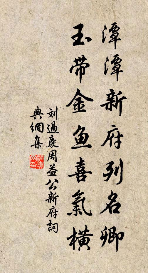 英雄割據裔,少年事豪俊 詩詞名句