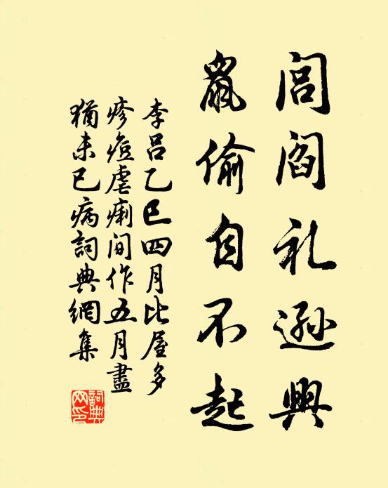 置酒延公孫,誠意公所知 詩詞名句