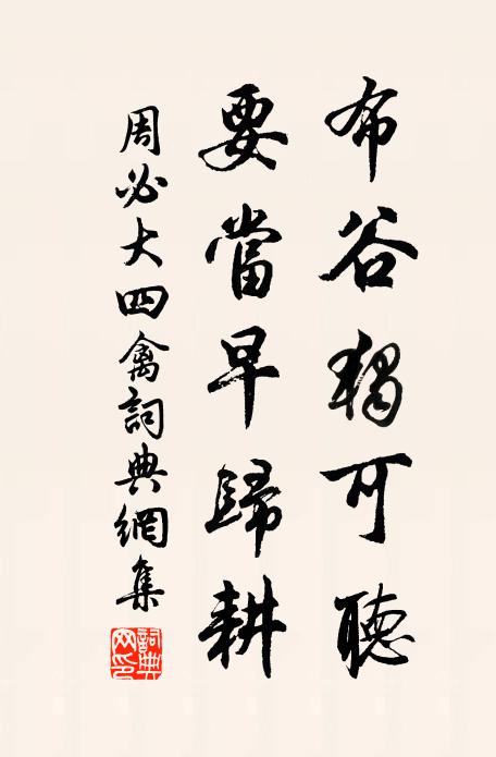 裔孫韙君應,發憤起收編 詩詞名句