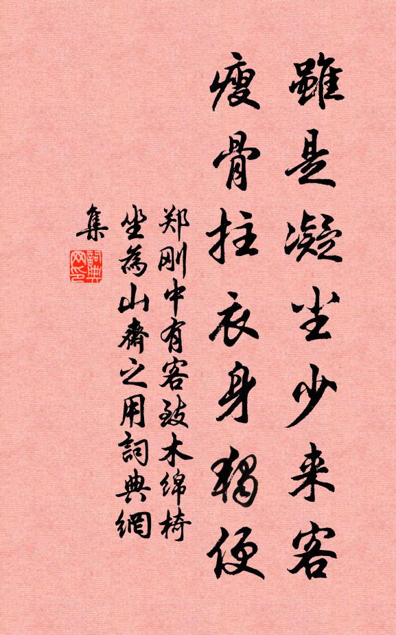 繞愁城,樹列愁幃,山排愁陣,幾般兒對付離人 詩詞名句