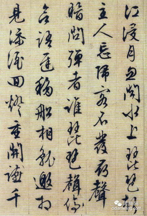 文徵明88歲力作《琵琶行》