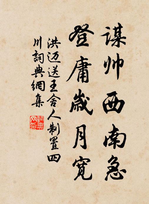 諫官不足為，孰可凂少室 詩詞名句