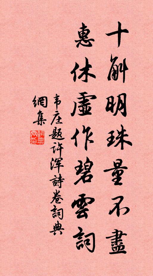 點頭巨石勢欲動,突立試劍峭如削 詩詞名句