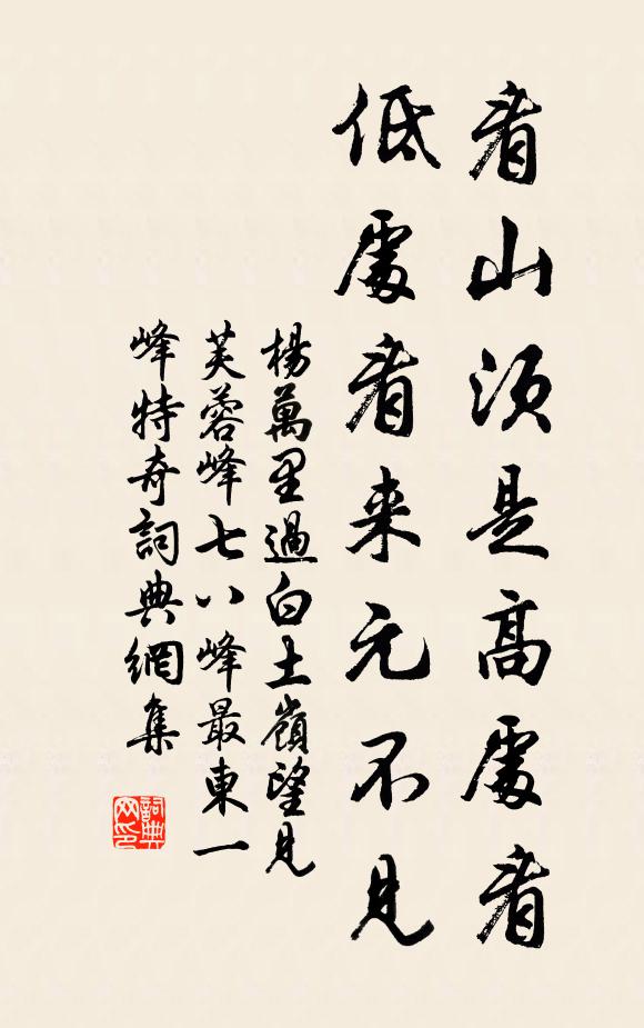 堪惜年華同轉首 詩詞名句