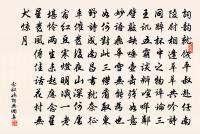 此名如不得，何處擬將休 詩詞名句