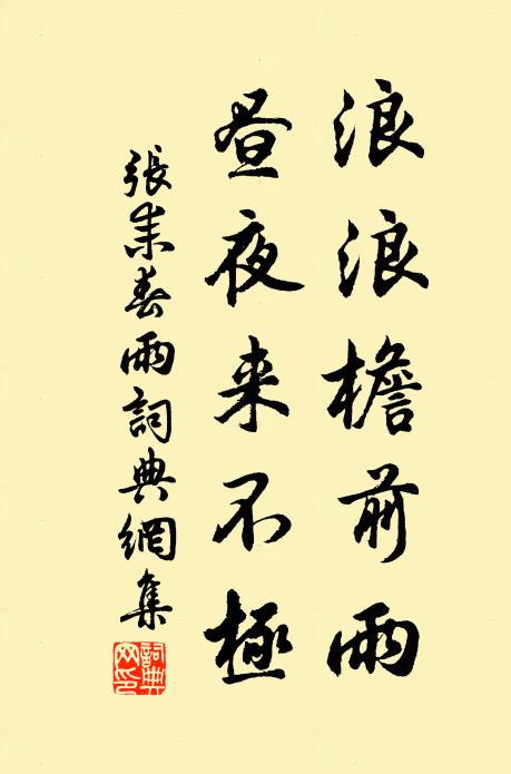 溪谷幽深可避秦，桃源風物畫難真 詩詞名句