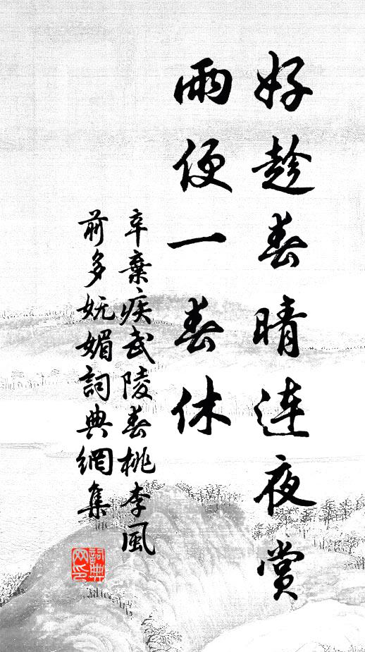 蒼蒼西山樹,棲此萬鶴群 詩詞名句