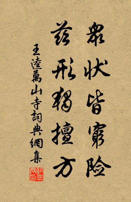 不向鴉兒飛處著 詩詞名句