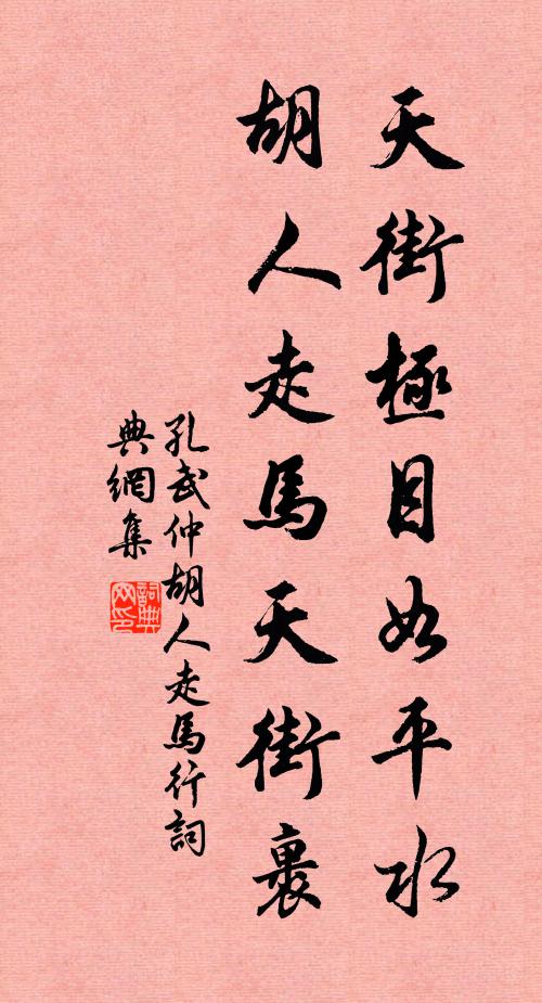 此契宗會極,非謂同路歧 詩詞名句