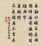 最高樓 壽松巢次韻原文_最高樓 壽松巢次韻的賞析_古詩文