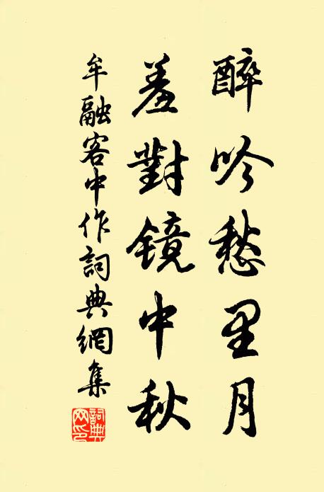 我願棕拂長如此,莫資談柄頻頻揮 詩詞名句