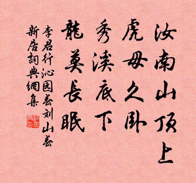 三峰路險,雪滿空崖,瑞祥煙霧起 詩詞名句