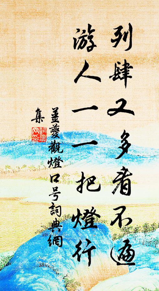 香袂拂雪冷，紫髯逐風飄 詩詞名句