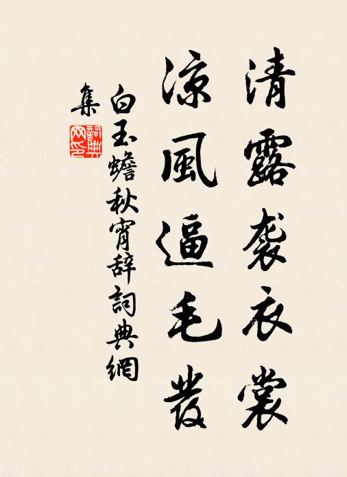 卻懷鐘山隱，鄉思滿春草 詩詞名句