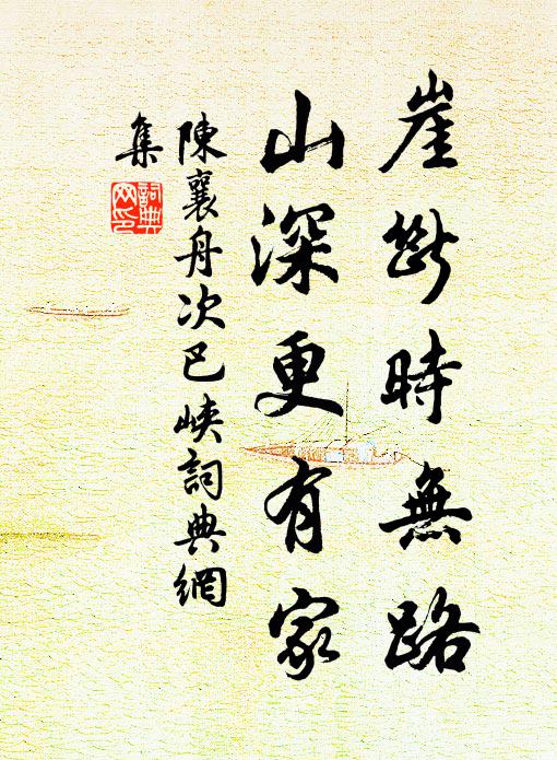 惟有多情篷上月，相隨客子過豐城 詩詞名句