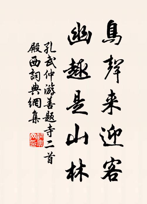 豪氣如今誰在 詩詞名句