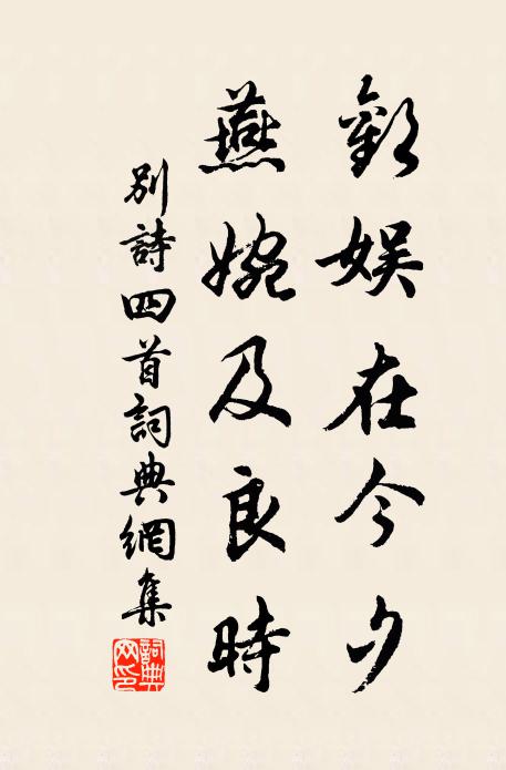 長愛鴨陂頭,平波澹不流 詩詞名句