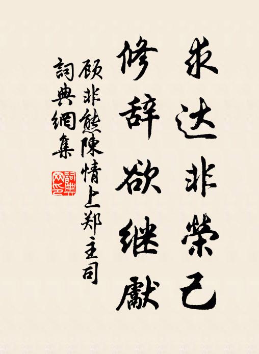 初到營陵春始回,泱泱風物接梧台 詩詞名句