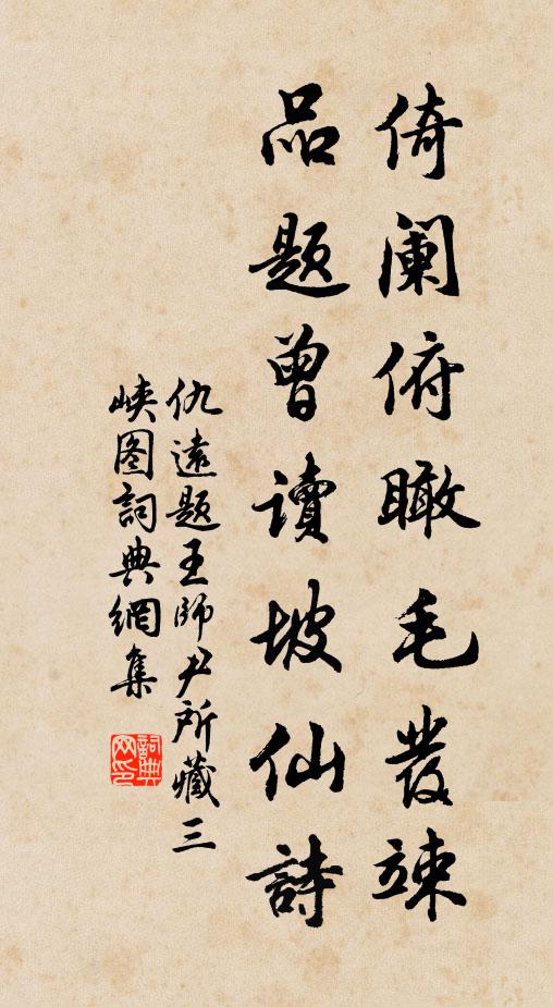 此外並無作做，心同驚食鶉居 詩詞名句