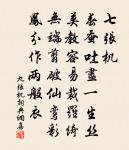 冷照月華中，水天同一色 詩詞名句