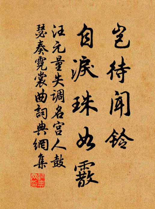 三垣拱帝座，百辟森列位 詩詞名句