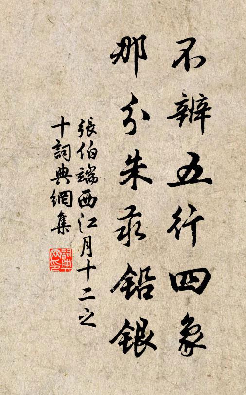 武帝多方學道，王喬端坐神仙 詩詞名句