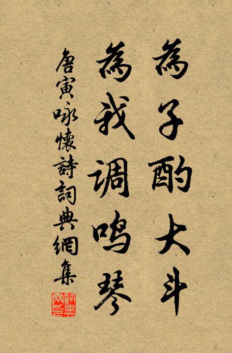 二十年中兒又女，人間獨自有傷心 詩詞名句