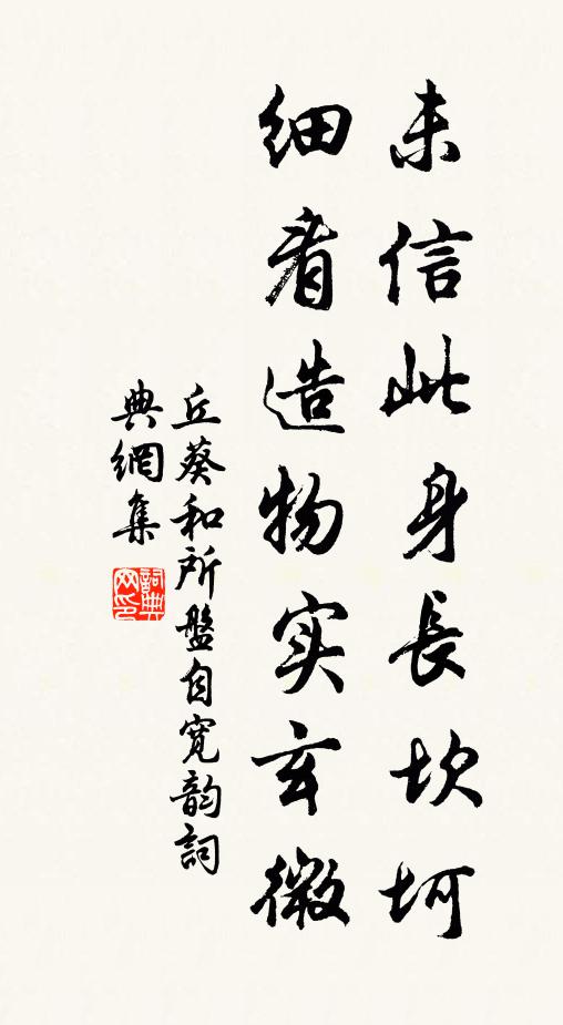 丘葵的名句_丘葵的詩詞名句_詩詞名句