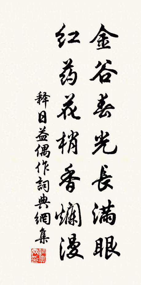 窮居逼仄不屢到，拄杖容與能平分 詩詞名句