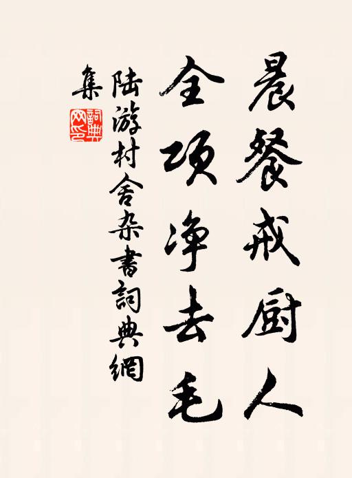 曾倚新晴望海天,天容海色湛相鮮 詩詞名句