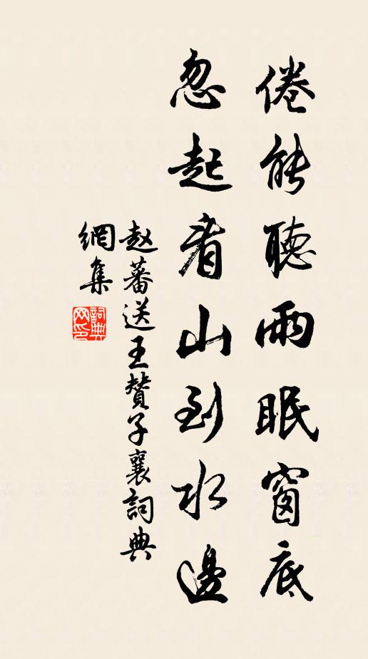 泉暖草長綠，山高風自急 詩詞名句