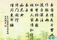 寒食後一日作和林秀才原文_寒食後一日作和林秀才的賞析_古詩文