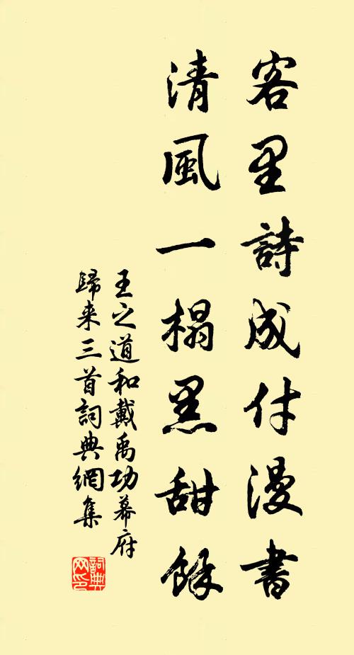 朝眠未能起，遠懷方郁悰 詩詞名句