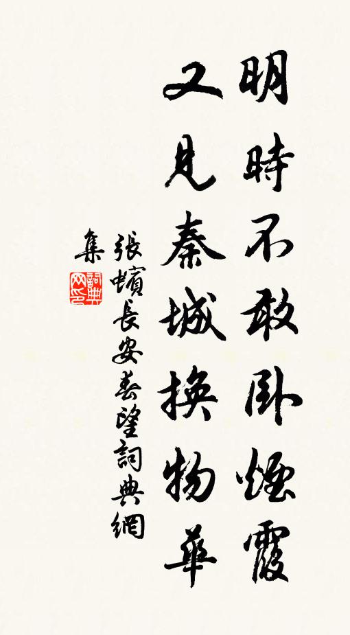 堂堂文正公，精神凜猶在 詩詞名句