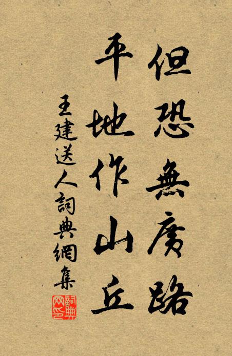 悲傳挽者歌 詩詞名句