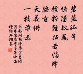題惲壽平山水小冊·其二·古木昏鴉原文_題惲壽平山水小冊·其二·古木昏鴉的賞析_古詩文