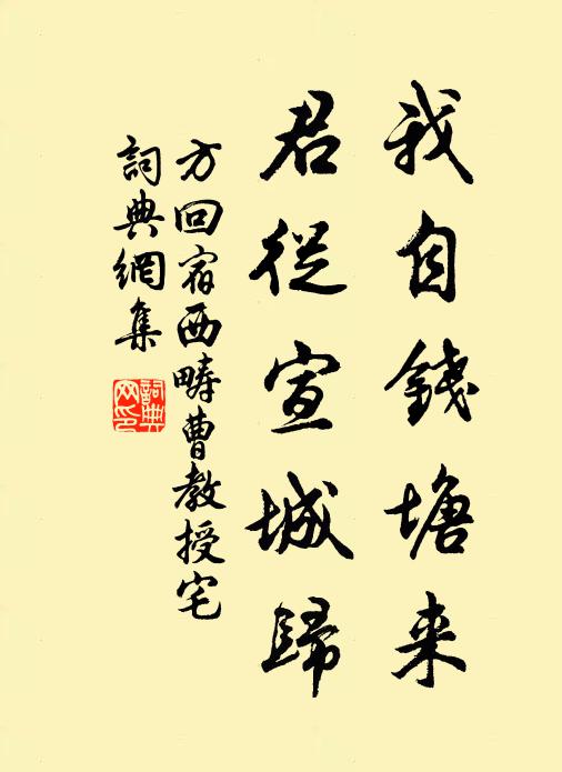 宛轉兒戲中，日夜空呻吟 詩詞名句