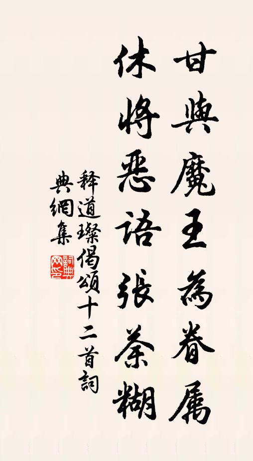 心光焰焰雖潛發,頷雪紛紛已太遲 詩詞名句