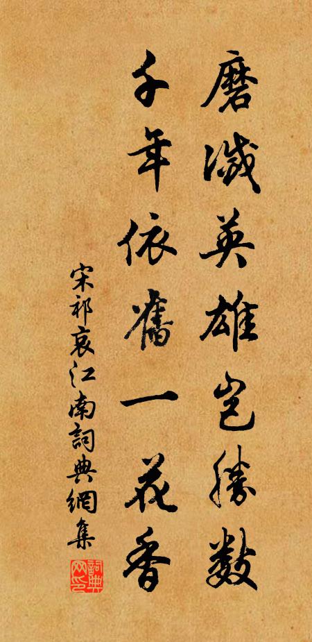 虛舟無事鷗與游,良賈深藏客爭席 詩詞名句