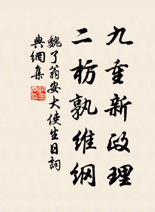 舊國多轉蓬，平台下明月 詩詞名句