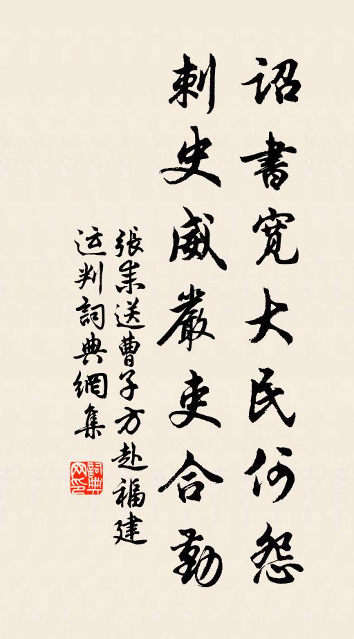 爭如放下觀山頭 詩詞名句