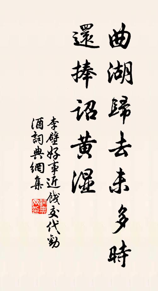 把酒勸君飲，請君為我歌 詩詞名句