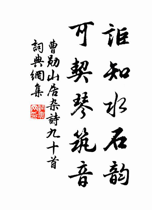 中含古人意，來者庶冥悟 詩詞名句