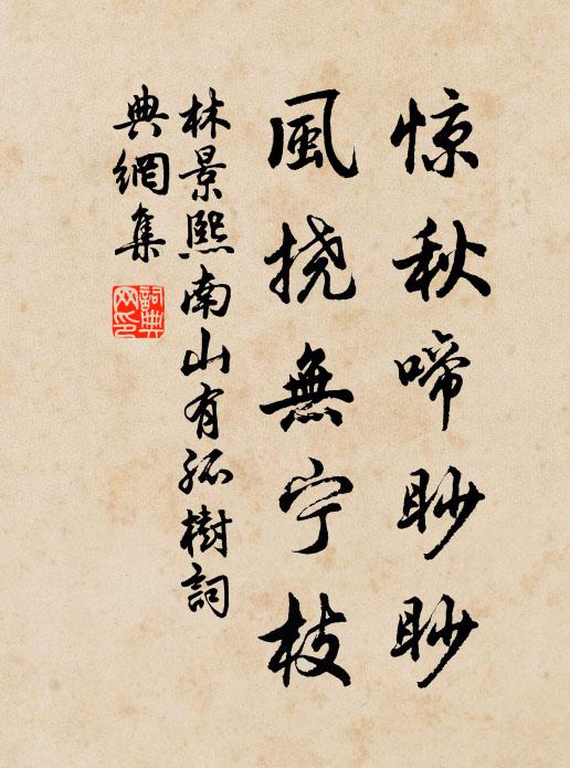 那知錢有神,但喜酒能聖 詩詞名句